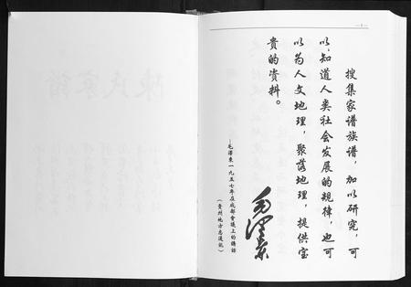 广西陈氏-陈氏家谱.pdf电子版预览图2