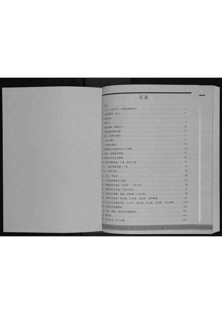 广西陈氏-陆川乌石陈氏莲塘族族谱.pdf电子版预览图1