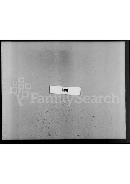 河北陈氏-陈氏家谱(别名：陈氏宗谱).pdf电子版预览图3