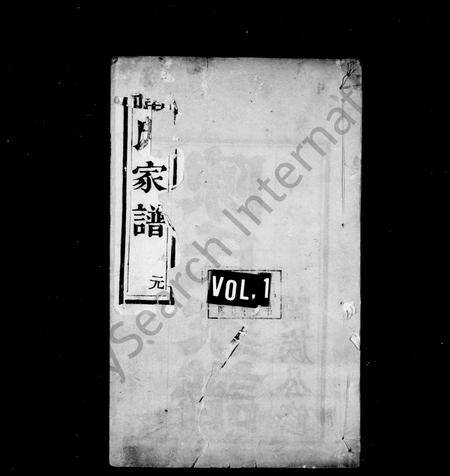 河北陈氏-陈氏族谱 [7卷](别名：陈氏家乘).pdf电子版缩略图