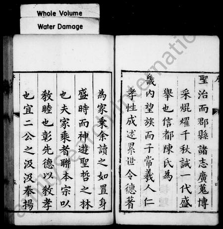 河北陈氏-陈氏族谱 [7卷](别名：陈氏家乘).pdf电子版预览图5