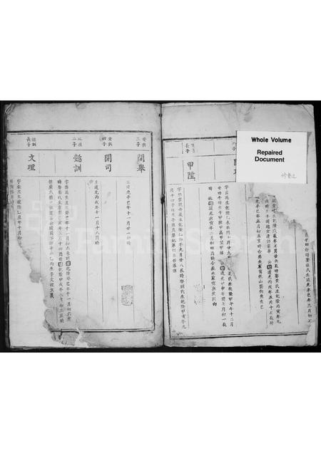 河北陈氏-陈氏兆祥宗谱.pdf电子版预览图1