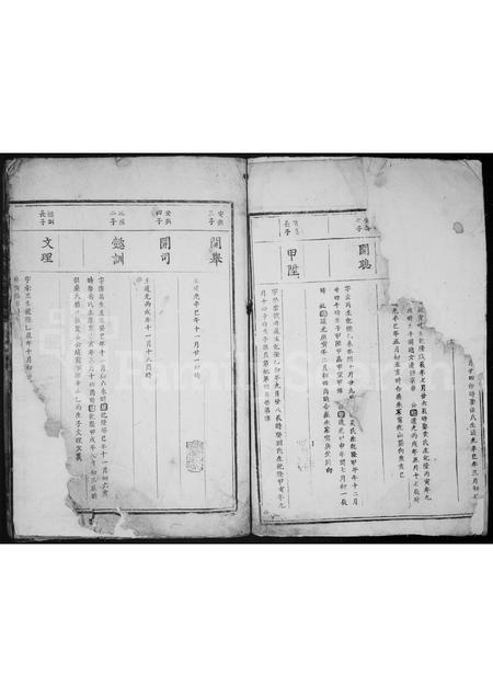 河北陈氏-陈氏兆祥宗谱.pdf电子版预览图2