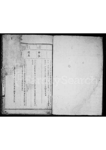 河北陈氏-陈氏兆祥宗谱.pdf电子版预览图3