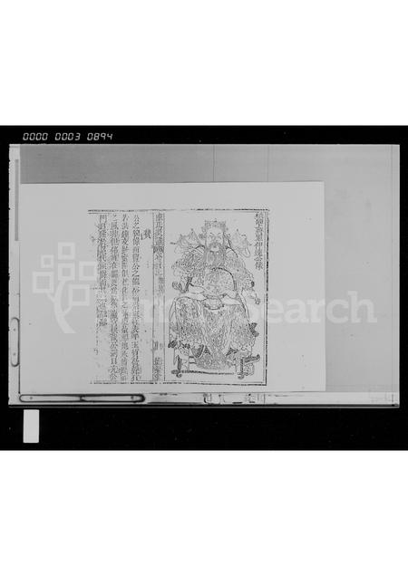 海南陈氏-陈氏家谱 [存卷].pdf电子版预览图2