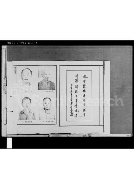 海南陈氏-陈氏族谱.pdf电子版预览图4