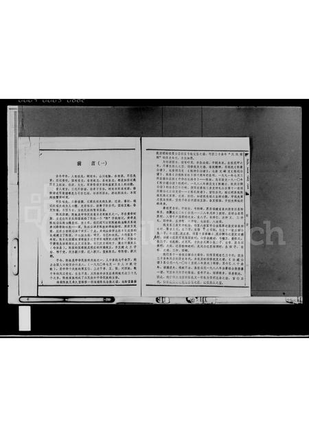 海南陈氏-陈氏族谱(别名：陈氏族谱).pdf电子版预览图3