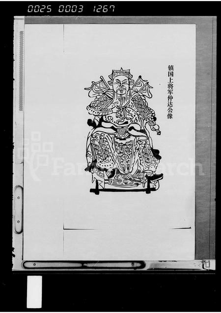 海南陈氏-陈氏族谱 [3卷](别名：陈梦公族谱).pdf电子版预览图2