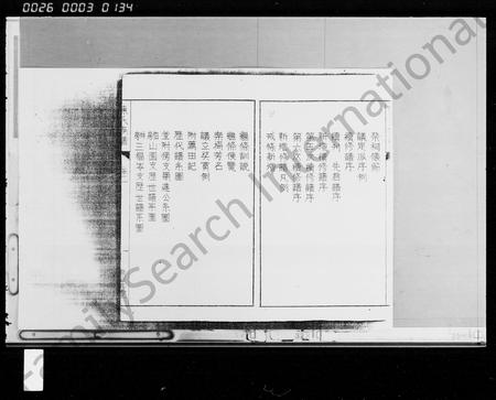海南陈氏-陈氏族谱 [5卷].pdf电子版预览图4