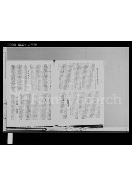 海南陈氏-琼崖陈氏族谱.pdf电子版预览图3