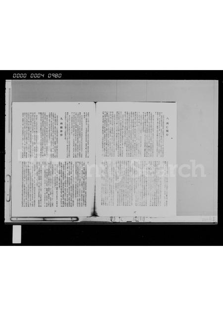 海南陈氏-琼崖陈氏族谱.pdf电子版预览图5