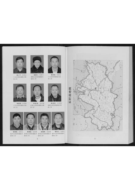 贵州陈氏-思志族谱《陈氏》.pdf电子版预览图3