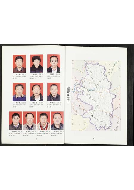 贵州陈氏-[陈氏]思志族谱.pdf电子版预览图3