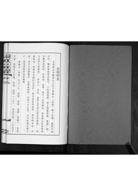 贵州陈氏-陈氏宗谱.pdf电子版预览图1