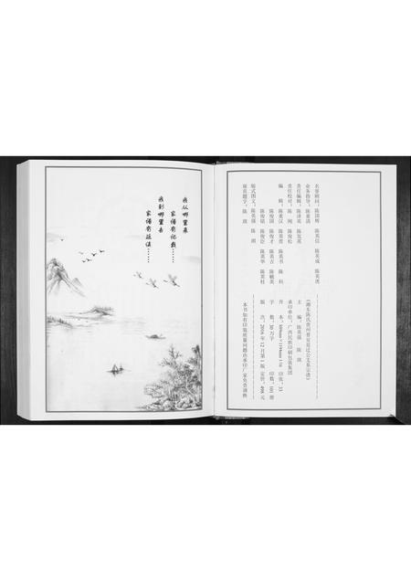 贵州陈氏-陈氏宗谱.pdf电子版预览图2