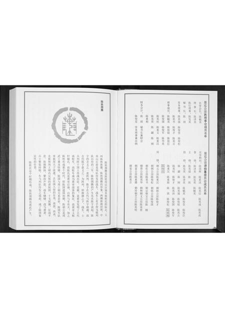 贵州陈氏-陈氏宗谱.pdf电子版预览图3