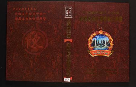 辽宁陈氏-陈桥万福庄迁楚陈氏族谱.pdf电子版缩略图