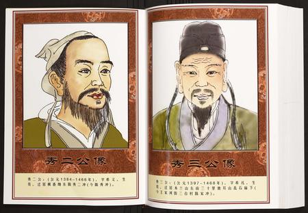 辽宁陈氏-陈桥万福庄迁楚陈氏族谱.pdf电子版预览图4