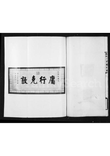 辽宁陈氏-海城陈氏三代懿行录.pdf电子版预览图4