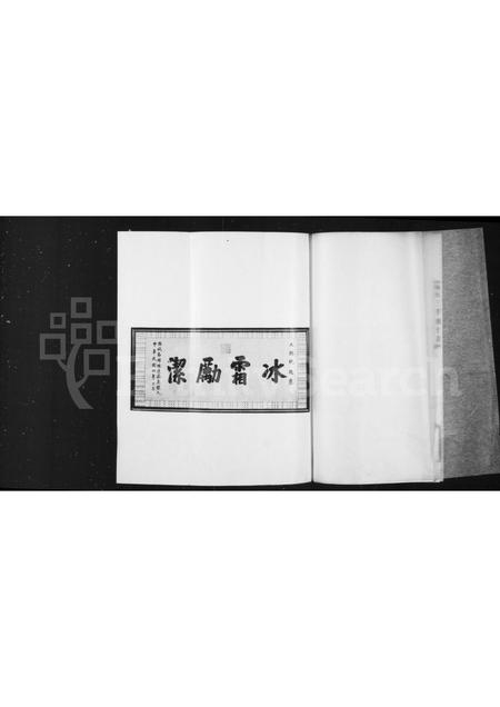 辽宁陈氏-海城陈氏三代懿行录.pdf电子版预览图5