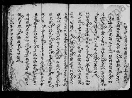 四川谌氏-谌氏族谱.pdf电子版预览图2