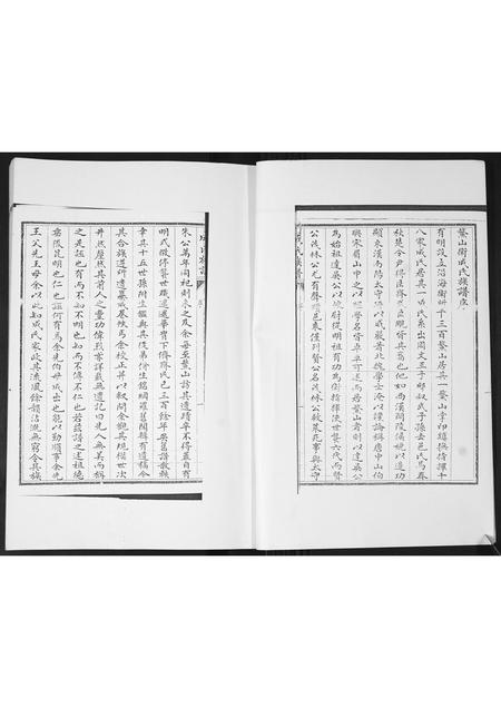 山东成氏-成氏族谱[不分卷].pdf电子版预览图2