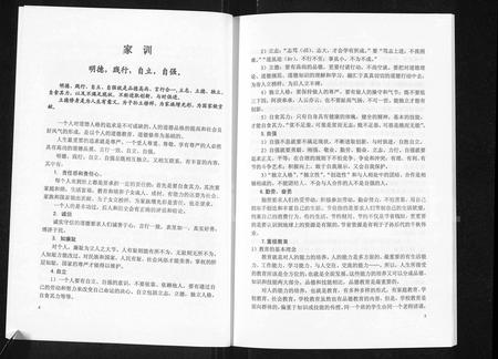 四川程氏-四川省灌县(都江堰市)程氏家谱.pdf电子版预览图5