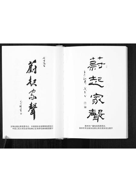 山东程氏-东莱掖西程氏族谱 [1册](别名：Dong Lai Yi Xi Cheng Shi Zu Pu).pdf电子版预览图4