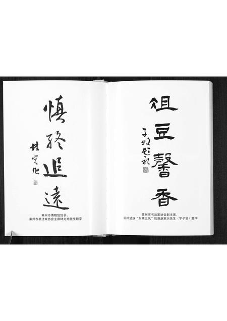 山东程氏-东莱掖西程氏族谱 [1册](别名：Dong Lai Yi Xi Cheng Shi Zu Pu).pdf电子版预览图5