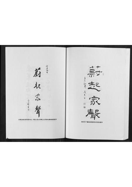 山东程氏-东莱掖西程氏族谱[不分卷].pdf电子版预览图3