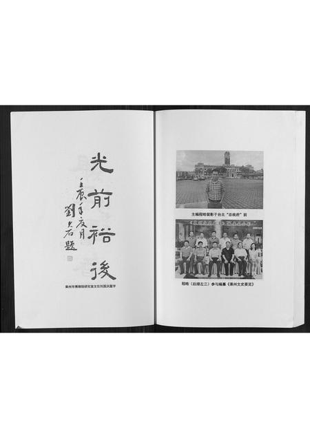 山东程氏-东莱掖西程氏族谱[不分卷].pdf电子版预览图5
