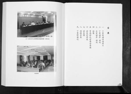 山东程氏-程氏族谱[8卷].pdf电子版预览图3