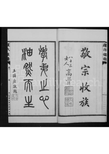 山东程氏-程氏族谱 [4卷].pdf电子版预览图5