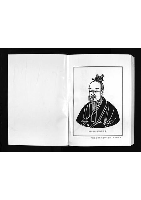 山西程氏-武乡程氏家谱 [不分卷].pdf电子版预览图2