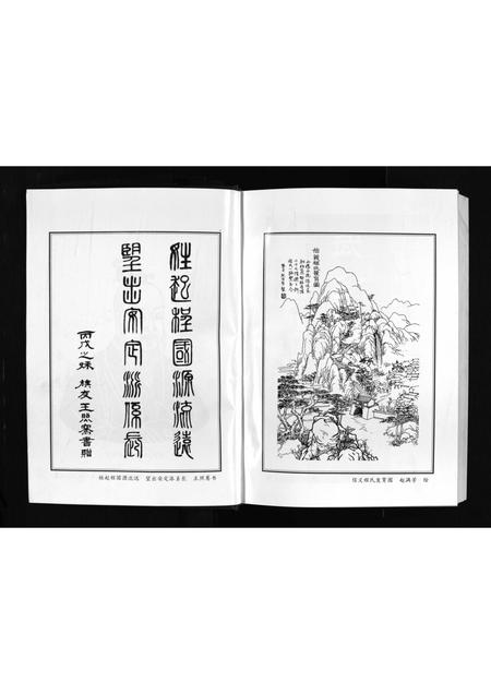 山西程氏-武乡程氏家谱 [不分卷].pdf电子版预览图3