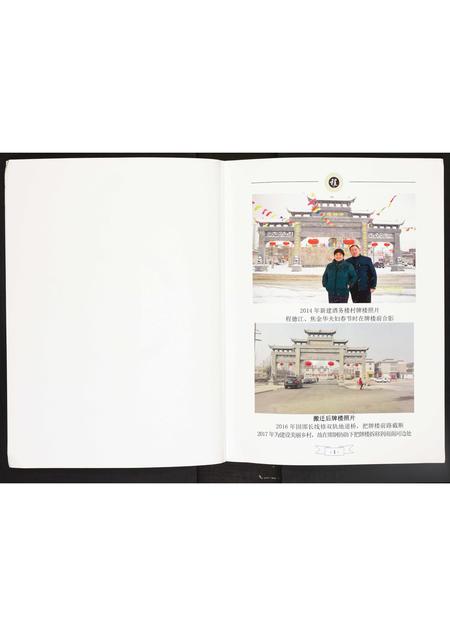 河北程氏-程氏家谱.pdf电子版预览图2