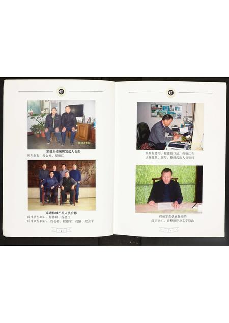 河北程氏-程氏家谱.pdf电子版预览图3