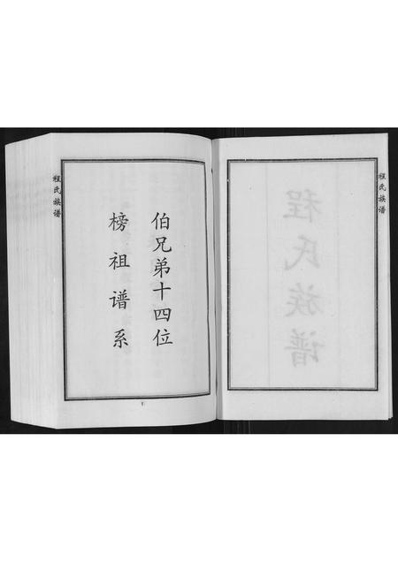 河北程氏-程氏族谱.pdf电子版预览图2