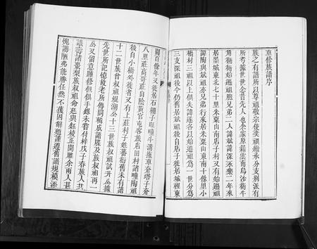 山东迟氏-迟氏族谱[2卷].pdf电子版预览图2