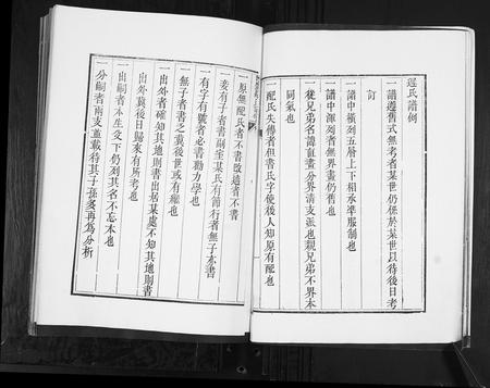 山东迟氏-迟氏族谱[2卷].pdf电子版预览图4