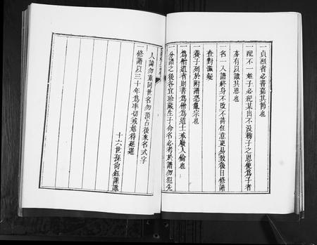 山东迟氏-迟氏族谱[2卷].pdf电子版预览图5