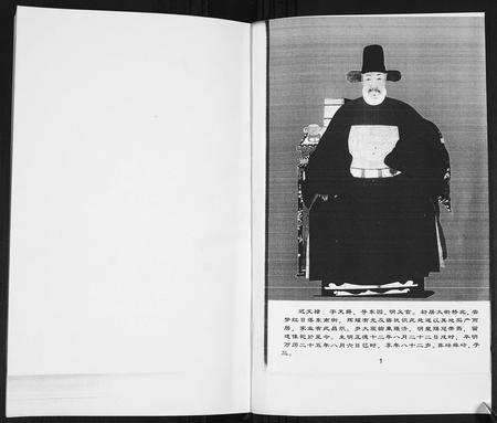 山东迟氏-迟氏族谱[4卷].pdf电子版预览图1