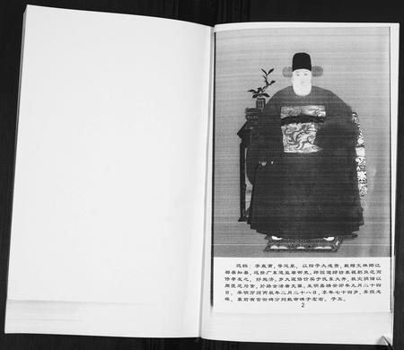 山东迟氏-迟氏族谱[4卷].pdf电子版预览图2