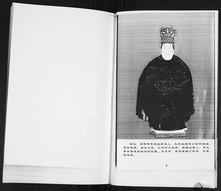 山东迟氏-迟氏族谱[4卷].pdf电子版预览图3