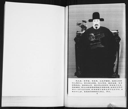 山东迟氏-迟氏族谱[4卷].pdf电子版预览图4