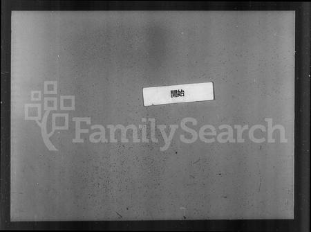 河北迟氏-迟氏族谱.pdf电子版预览图3