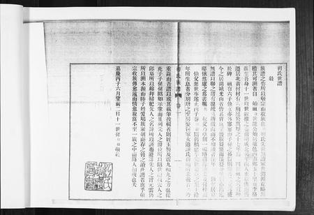 山东初氏-初氏族谱[8卷].pdf电子版预览图2