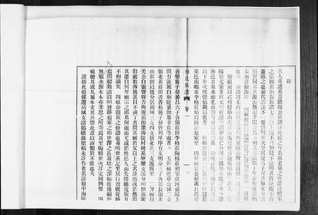 山东初氏-初氏族谱[8卷].pdf电子版预览图4