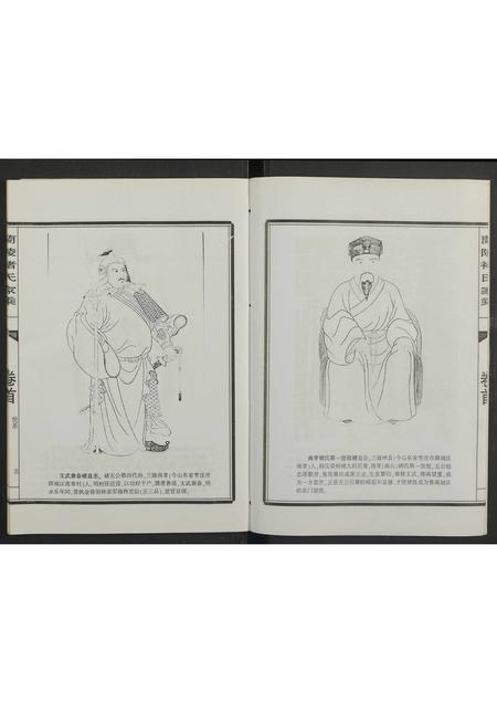山东褚氏-中华褚氏家谱兰陵褚氏家乘 [9卷及卷首](别名：兰陵褚氏家乘).pdf电子版预览图3