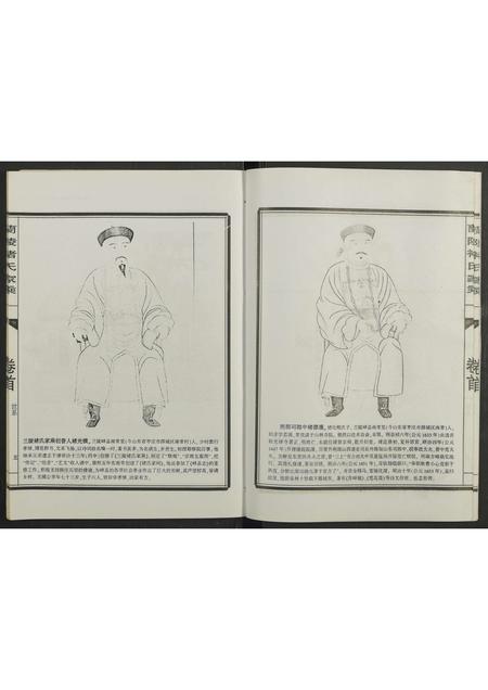 山东褚氏-中华褚氏家谱兰陵褚氏家乘 [9卷及卷首](别名：兰陵褚氏家乘).pdf电子版预览图5